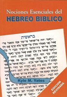 Nociones Esenciales del Hebreo Bíblico (Rústica) [Libro]